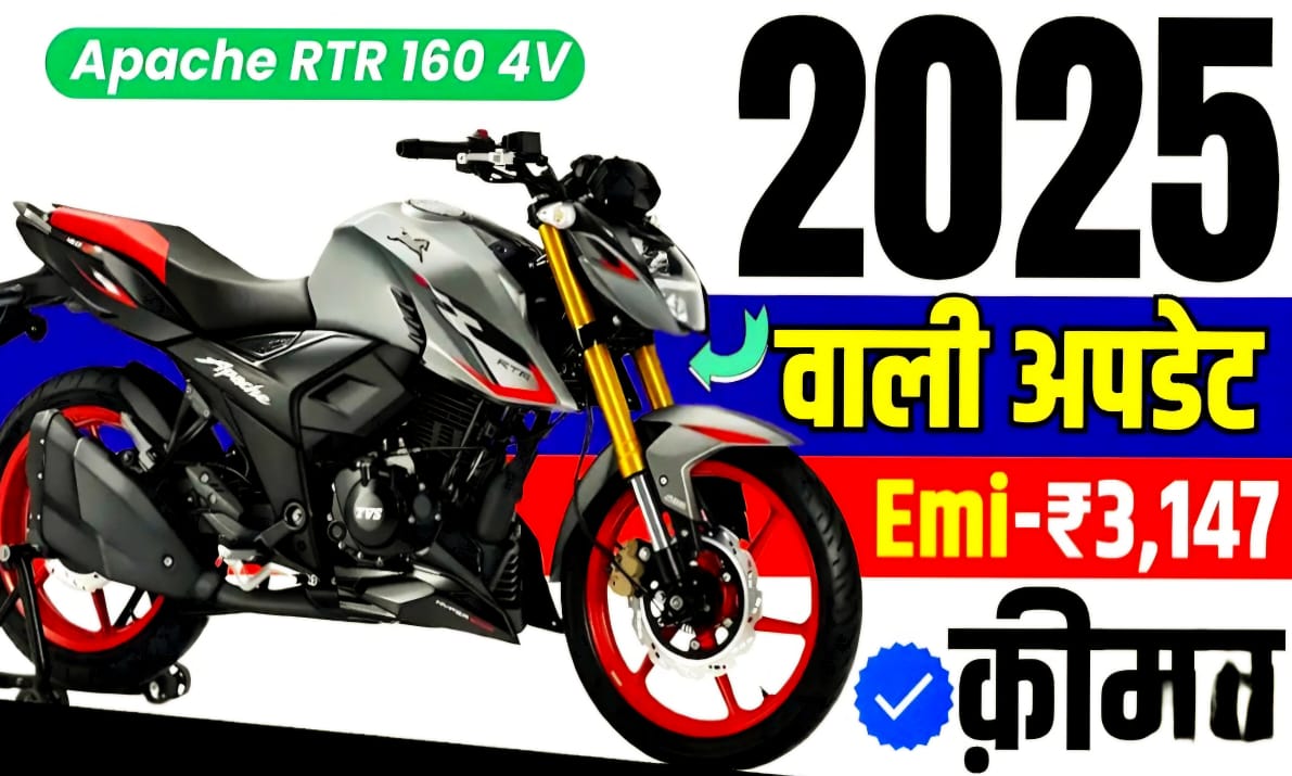 TVS Apache RTR 160 4V